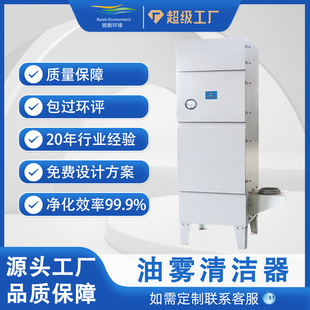 净化器烟雾油烟油雾收集器 数控cnc机床车床加工中心配套机械式