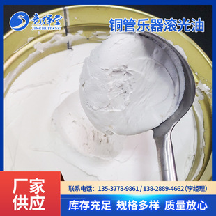 滚桶机金属专用研磨膏去毛刺 厂家供应现货桶管乐器滚光油干式