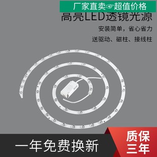 精品柔光护眼吸顶灯led灯芯蚊香三色灯条改造替换卧室灯光源
