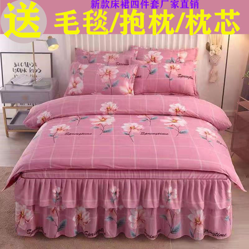 加厚全棉磨毛床裙四件套纯棉防滑床罩被套韩版婚庆双人床上用品