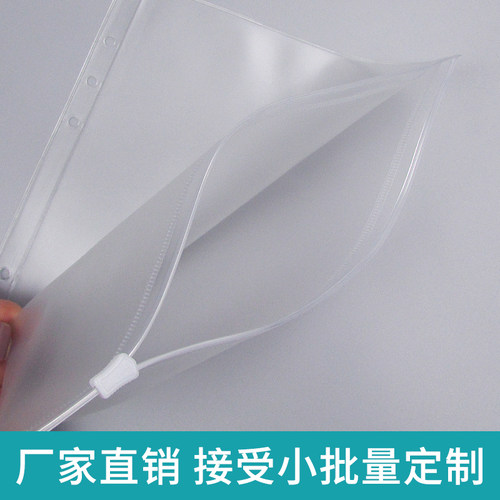 活页替芯PVC拉链收纳袋6孔名片卡袋A5/A6/A7塑料磨砂透明票据袋子