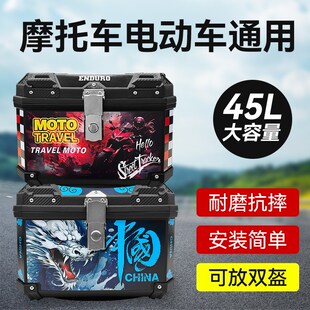 摩托车后备箱大容量踏板电动车后尾箱非铝合金箱子工具X箱45升通