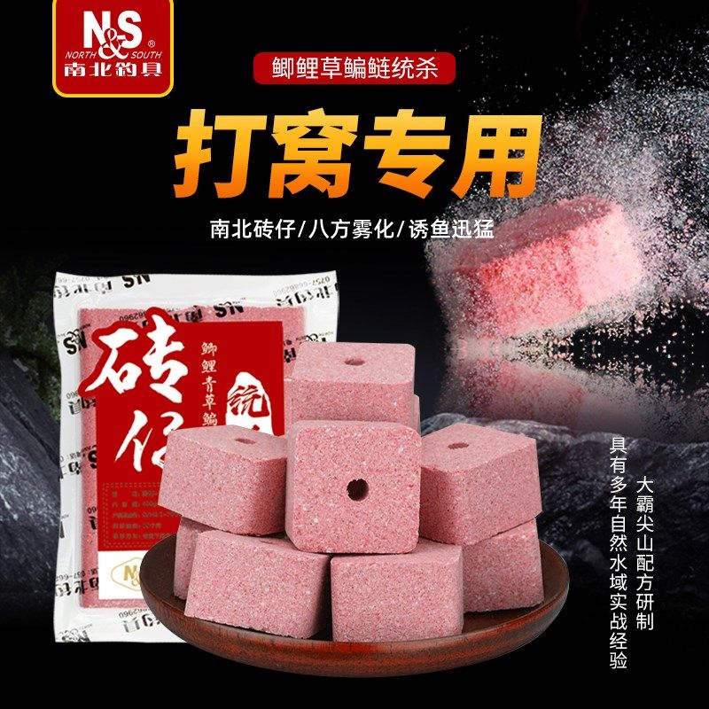 南北方块饵砖仔手竿抛竿q方块饼饵土鲮打窝料鲤鱼鲫鱼窝料鲢鳙窝图片