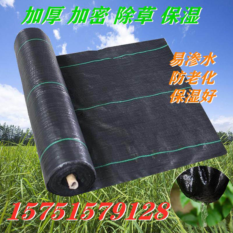 全新农用园艺地布防草布防草地布除草垫除草地布除草布果园防草布