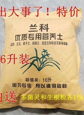 兰花植土栽花专用营养士兰花专用土花草营养土兰花专用肥土植料