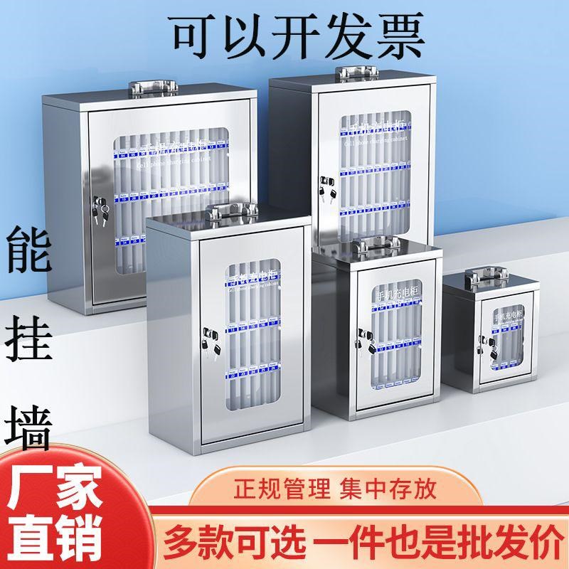 手机存放柜不锈钢带锁手机充w电柜保管箱工厂员工手机存放学生会