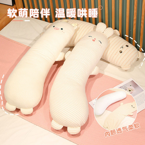 婴儿棉长条枕头抱枕女生睡觉床上侧睡专I用夹腿儿童男生款孕妇靠