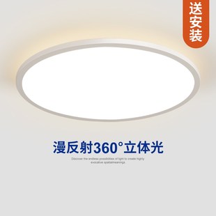 万鑫 儿童房学习护眼吸顶灯 超薄全光谱节律漫反射母婴智能顶灯