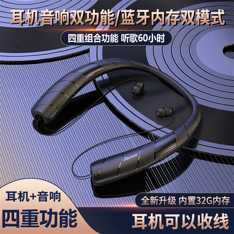 运动挂脖蓝牙音响颈挂式耳机跑步双耳F可外放32G卡降噪久戴不痛
