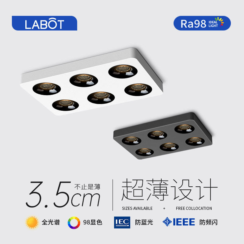 极简客厅全光谱射灯明装超薄led餐厅灯长方形六头筒灯无主灯照明,家装灯饰光源,明装射灯,淘宝优惠券,粉丝福利购,淘宝优惠卷