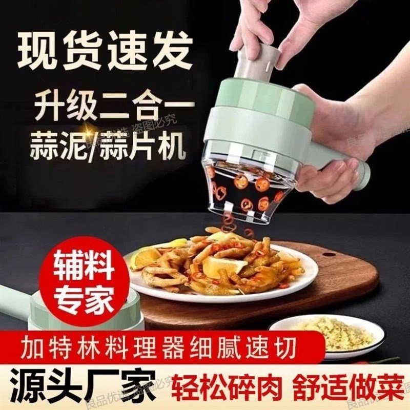 德国小型切菜神器无线电动蒜泥神器蒜蓉捣蒜器自动压拉搅蒜器