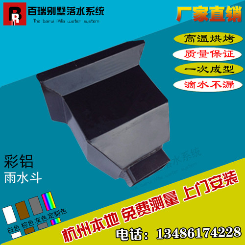 别墅屋檐排水落水系o统成品天沟檐沟雨水槽方形雨水管独立雨水斗