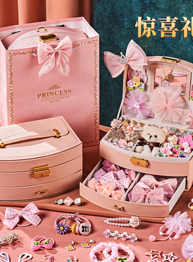 小女孩子的生日礼物玩具3到6岁儿童过家家7公主8网红202.4高端爆