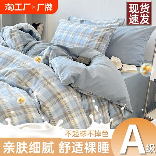 水洗棉被套单件h150x200x230学生宿舍单人被罩单个被单非全棉纯棉