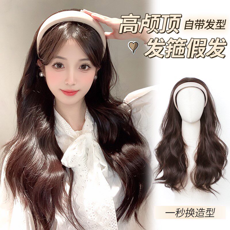 高颅顶发箍假发一体秋冬高级感大波浪长卷发增发量蓬松全头套发卡图片