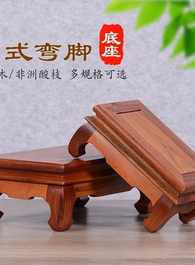 实木花盆摆件底座雕刻工艺品鱼缸花瓶佛像香炉奇石底座长方形托架