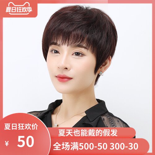 罗子君假发女短发真发假发套时尚短直发发型逼真自然妈妈全头套