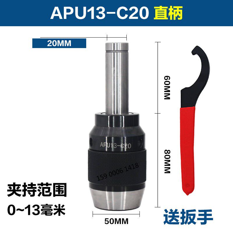 一体式自紧钻夹头自锁手紧铣床钻头丝攻快速数控车床锥度尾座钻床 - 实物图
