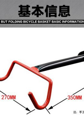 自行车挂钩 可折叠墙壁挂车架 自行车固定红色挂钩山地车红色挂钩