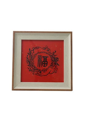 一满纸花兔小福摆台镜框实木相框小画框装裱卧室装饰客厅摆件镜框