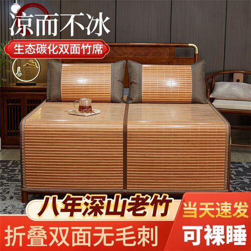 夏季凉席家用1.5米1.8m床双面折叠竹凉席0.8宿舍学生单人席子