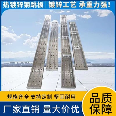 钢跳板热镀锌钢踏板建筑工地2米3米4米脚手架踏板走道板钢架板