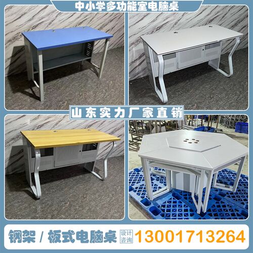 六边形电脑桌铁皮六边形电脑v桌六角钢制微机室钢木阅览桌学生六