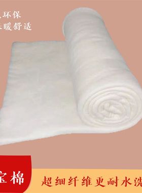 宝宝棉棉花片做棉衣填充婴儿小褥子水洗被子填充物手工水洗棉花