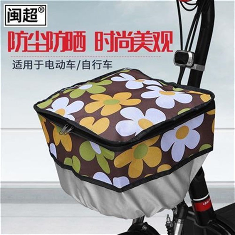 电动自行车篮筐防水罩电动车前车筐罩车篮衣防雨V罩铁篮子防尘套