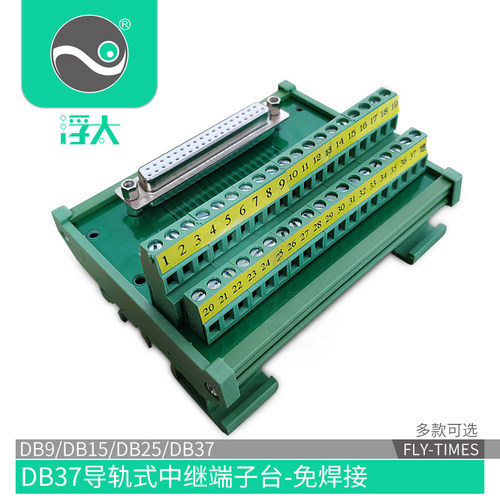串口DB9 DB15 DB25 DB37免焊式中继端子台接线端子自动化导轨式