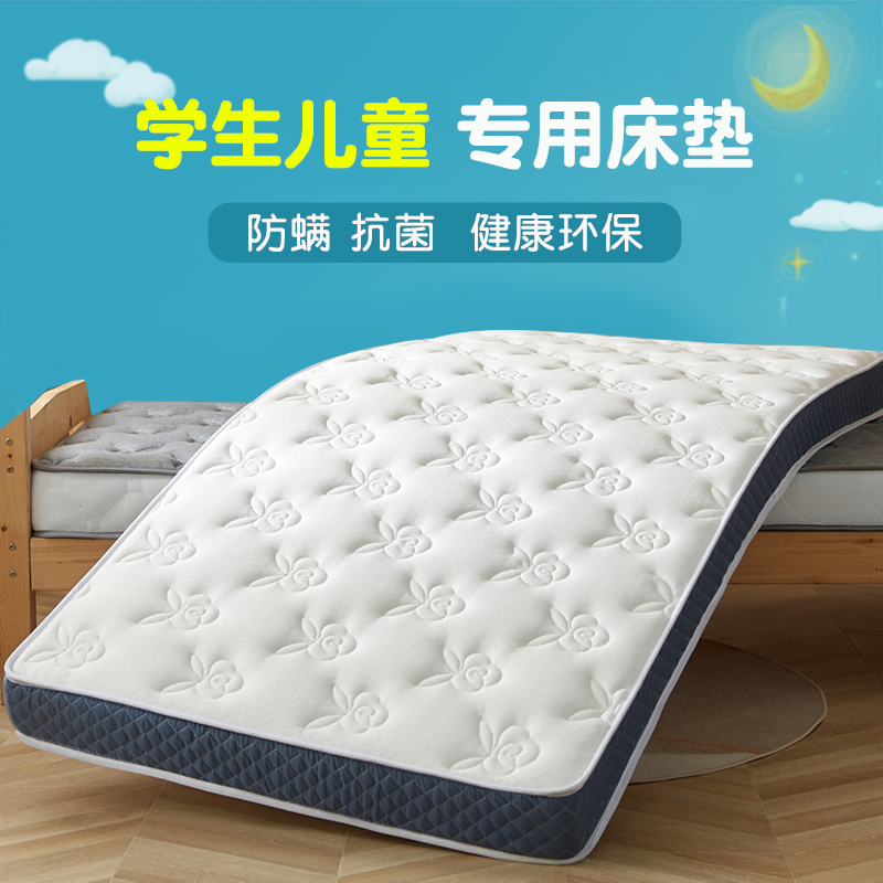 定做抗菌60cm儿童床垫80*180cm学生宿舍上下铺90cMm/120*180cm床7