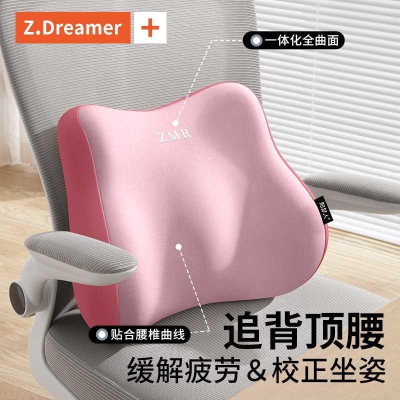 办公室椅子头枕装加护颈靠枕工位久坐神器L腰靠座椅护腰靠背垫腰