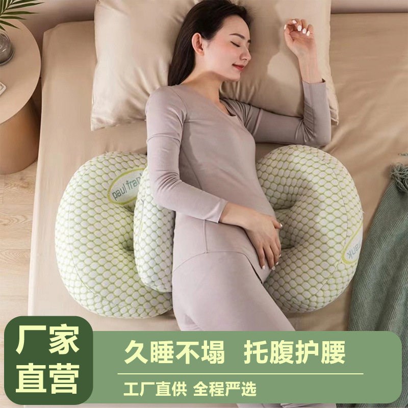 孕妇护腰枕无内胆多功能u型侧睡靠抱枕用品纯棉侧睡枕孕期托腹图片