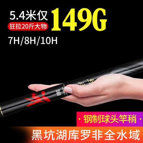 钓鱼竿碳素超轻超硬19调5H鲤鱼竿7H罗非竿8H黑坑竞技W10H飞磕手竿