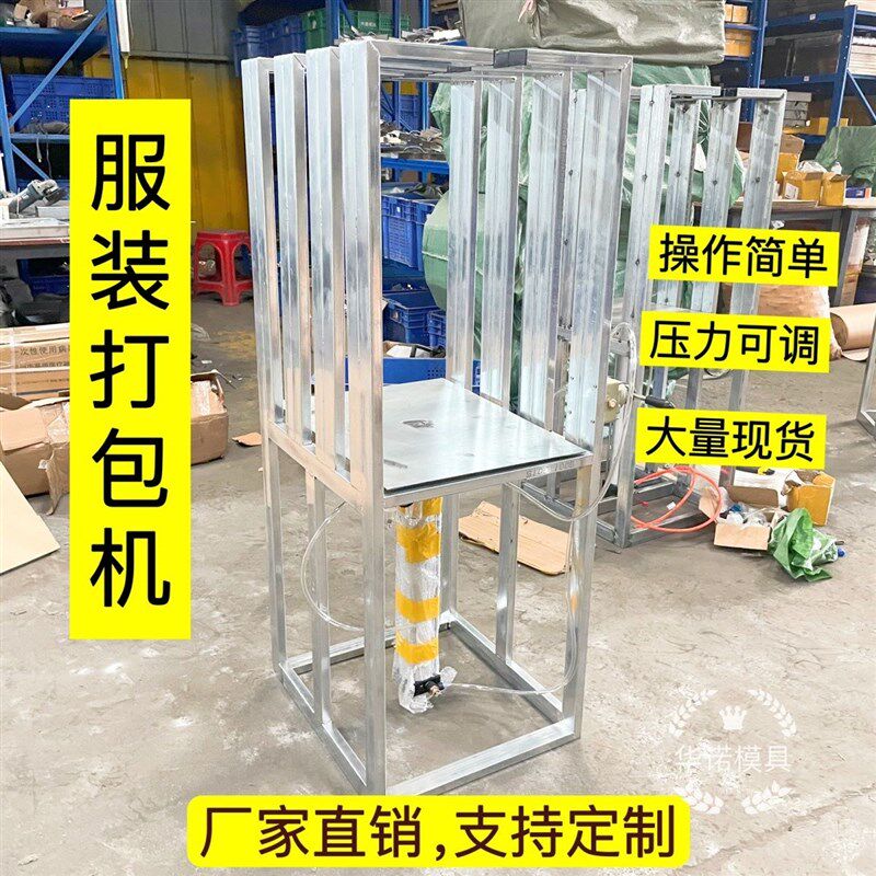 半自动简易服装打包机气动压缩羽绒服棉服棉衣棉被毛巾打捆机定制