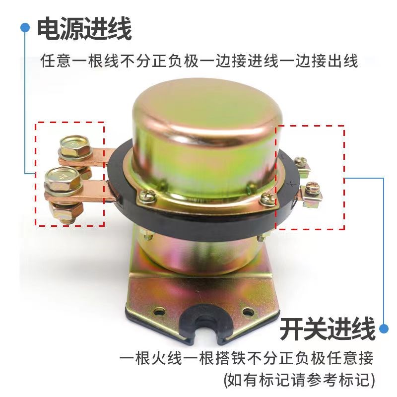 汽车继电器100a遥电源总开关挖掘机012v大功率200a控30电磁式改装