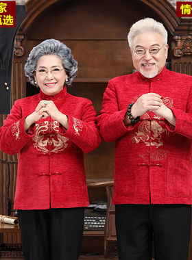 唐装男套装中老年秋冬外套老人生日过寿婚礼服爸爸妈妈情侣装棉衣