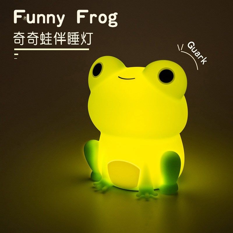 创意奇奇蛙小夜灯充电卧室床头调光定时硅胶伴睡拍拍儿童氛围灯,家装灯饰光源,小夜灯,淘宝优惠券,粉丝福利购,淘宝优惠卷