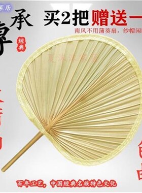 扇子大蒲扇芭蕉扇济公扇葵扇老人老式手工蒲草扇绘画扇粽叶烧烤扇