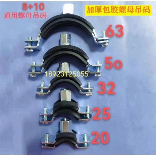 镀锌内螺纹黑色包胶吊码管道水2管紧固件管夹 给水管金属管件管卡