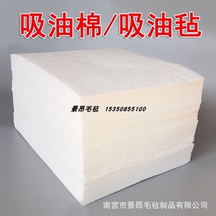 工业吸油棉地面吸油水面用海事船用工业吸油毡吸油棉工厂用加油站