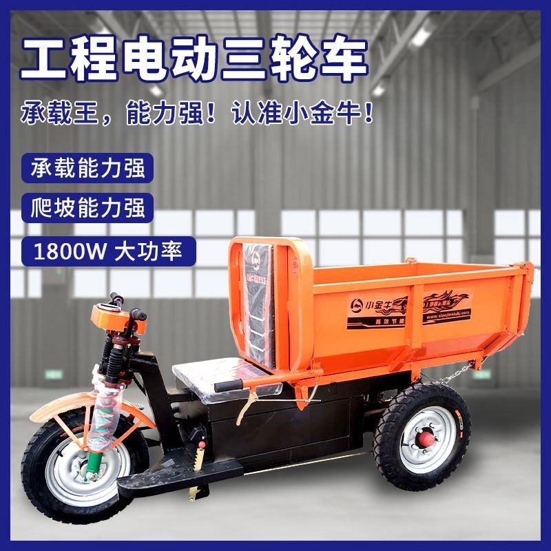 农用三轮车工地灰斗车电动工程搬运车建筑拉砂浆液压翻斗车,搬运/仓储/物流设备,其他起重搬运设备,淘宝优惠券,粉丝福利购,淘宝优惠卷