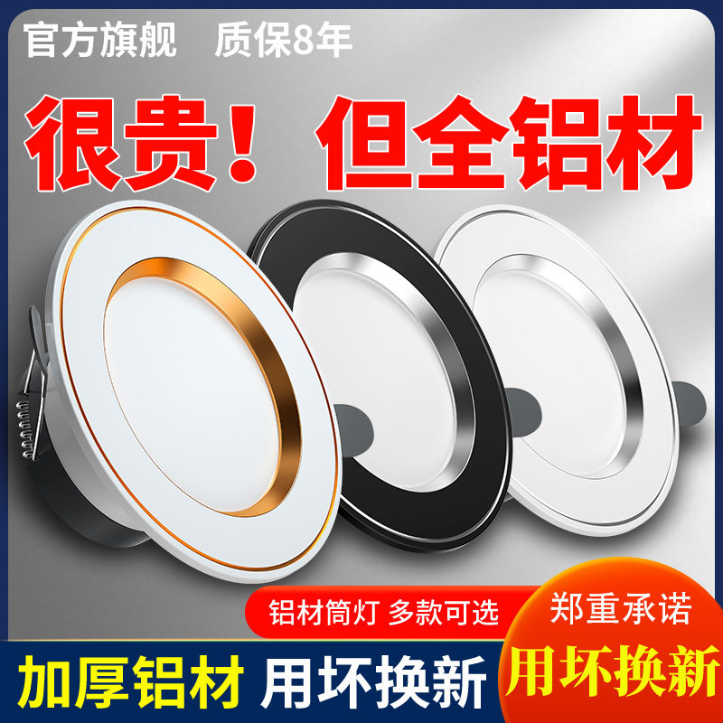 家用led筒灯5w孔灯 超薄桶灯吊顶天花灯过道嵌入式洞灯客厅7w射灯,家装灯饰光源,嵌入式筒灯,淘宝优惠券,粉丝福利购,淘宝优惠卷