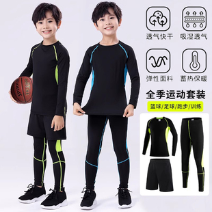 篮球服儿童紧身衣训练服秋冬男童秋季F内搭速干衣足球打底运动套