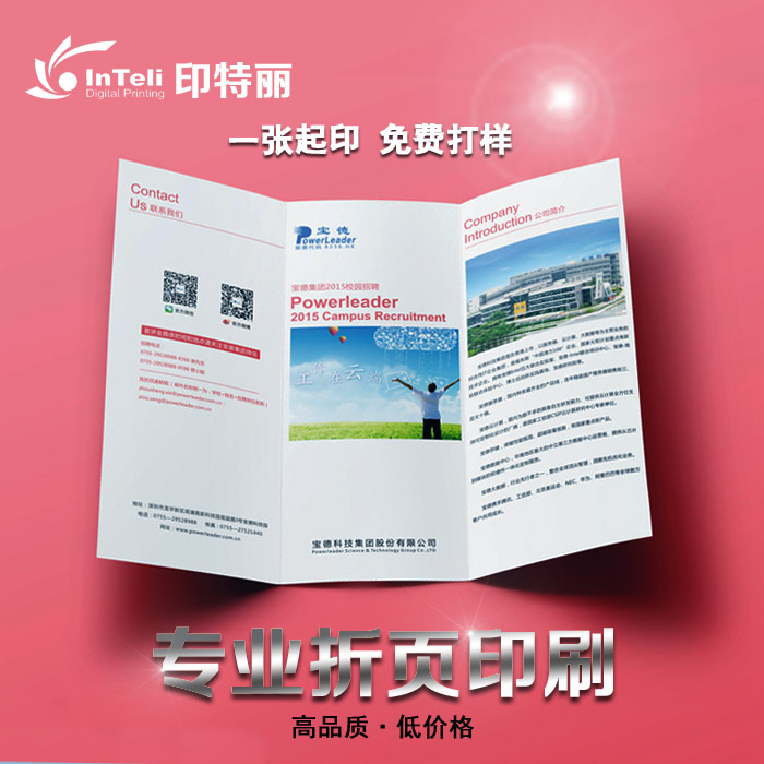 单页折页画册广告传单宣传单印刷彩页打印制作单张印制设计快印