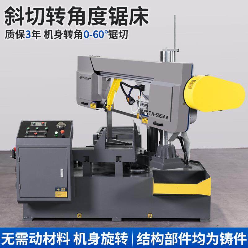 速发锯床金属切i割机器高低头45转角60度液压半自动金属机械带锯,农用物资,园林移栽起吊网,淘宝优惠券,粉丝福利购,淘宝优惠卷