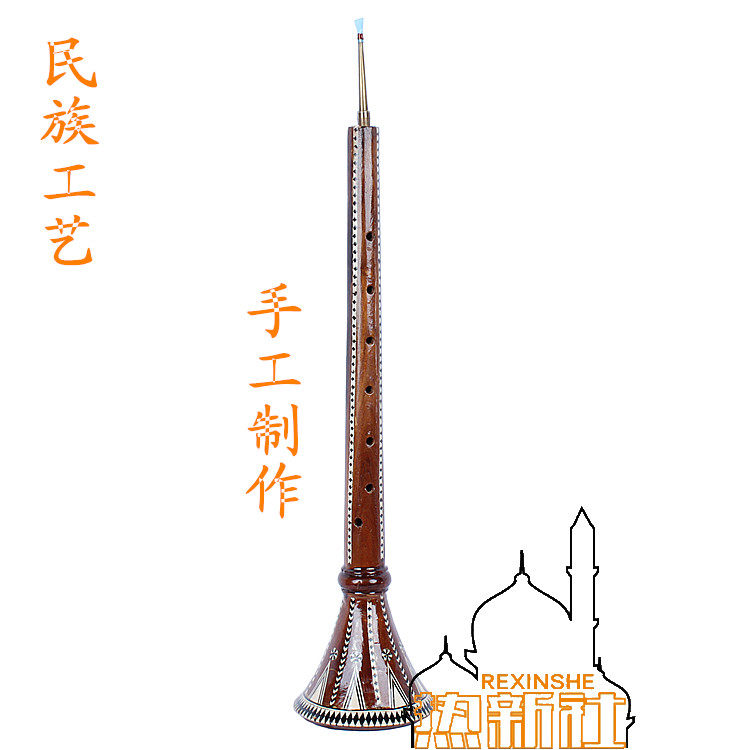 新疆乐器 维吾尔手工民族乐器 木 唢呐 演奏型