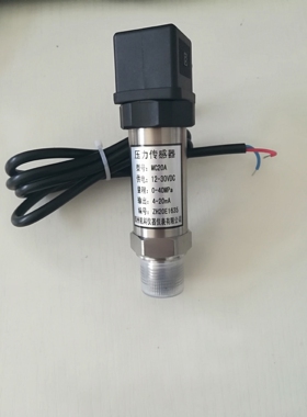 CMS-125 / MC20A压力传感器变送器 0-40MPa 赫斯曼接头 郑州航科