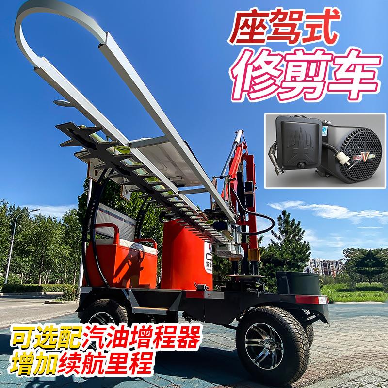 自走式电动绿篱修剪机驾驶式园林绿化修剪车平面斜面灌木修剪机