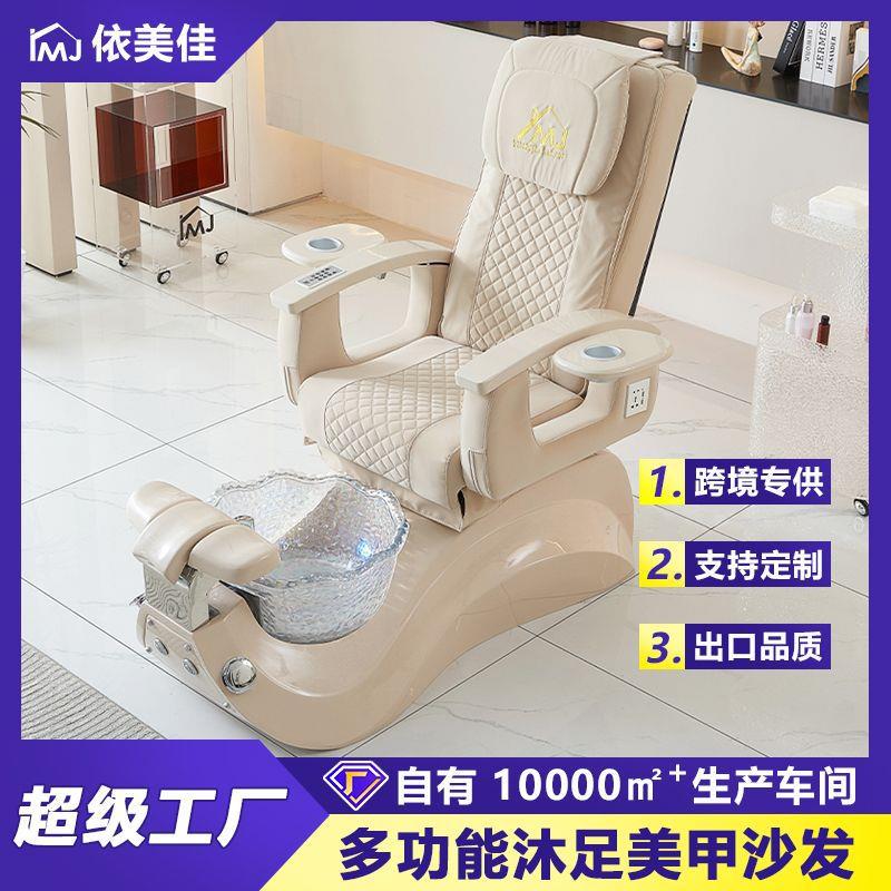 按摩足浴沙发电动纹眉美足躺椅专用躺椅SPA水疗沙发美容电动